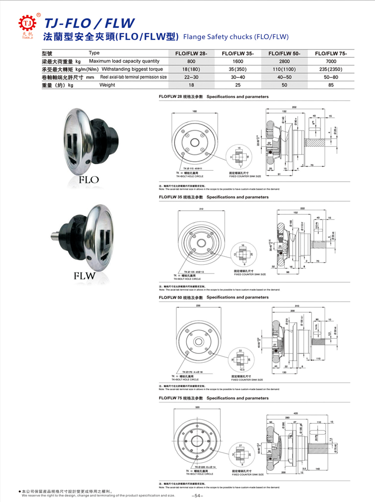 卷曲安全卡盤廠家-備貨充足交期快